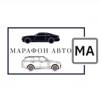МАРАФОН АВТО Казань / Авто ниже рынка