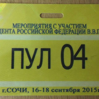 ПУЛ №4