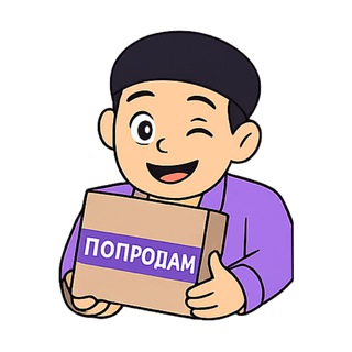 ПоПродам