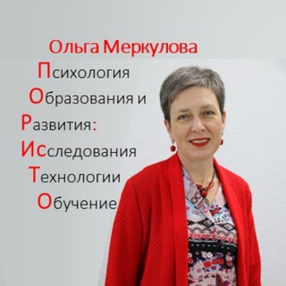 Ольга Меркулова | ПОР:ИсТО