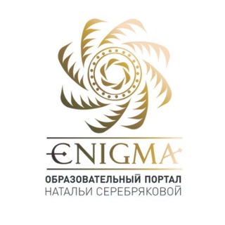 Портал "Энигма"