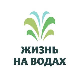 Жизнь на Водах | Новости КМВ