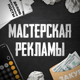 Мастерская Рекламы