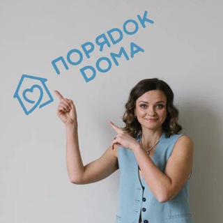 Порядок Дома