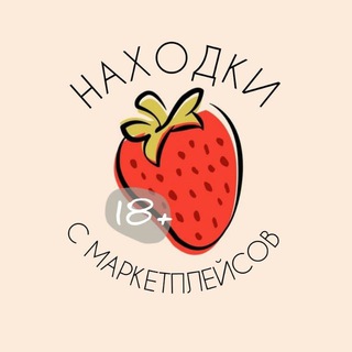 Пикантные отзывы с маркетплейсов 🔥