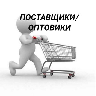 ПОСТАВЩИКИ/ПАРТНЁРЫ