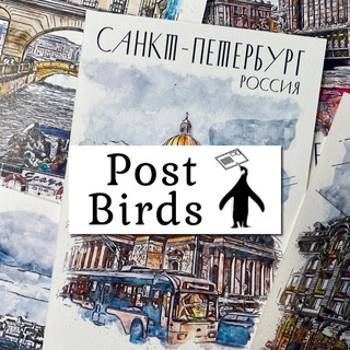 PostBirds Почтовые птицы | Магазин открыток и закладок для книг