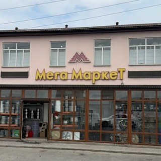 Posuda06 Мега-Маркет