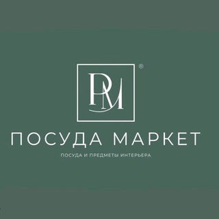 Посуда-Маркет Пятигорск
