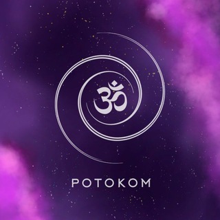 potokom | энергия камней| магия природы