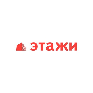 Этажи Пойковский