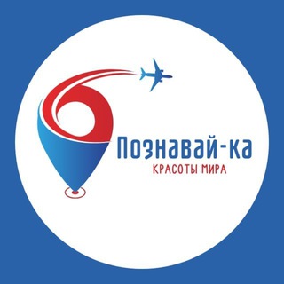 Познавай-ка 🌍