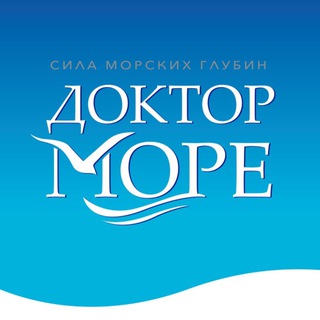 Доктор Море 🌊