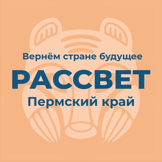 Рассвет @ Пермский край