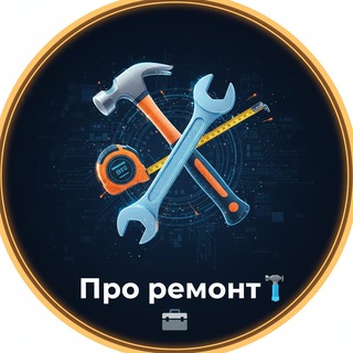 🛠 Про ремонт