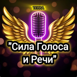 Школа "Сила Голоса и Речи"