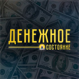 Денежное Состояние | Практикум Юрия Язычян | Апрель 2024