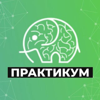 Практикум | Развитие памяти