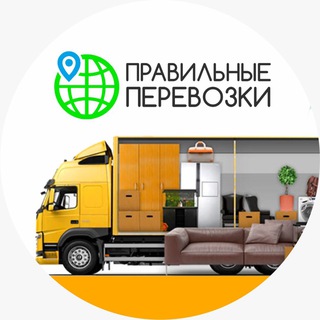 Переезды по России. Правильные Перевозки