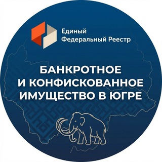 Имущество с аукционов: конфискат/банкротство ХМАО