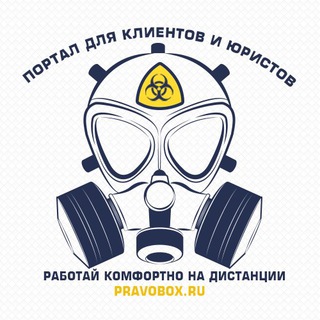 Pravobox | Дистанционный консультант