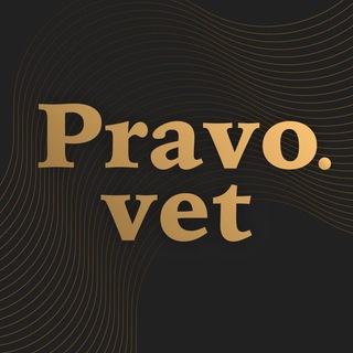 Pravo.Vet