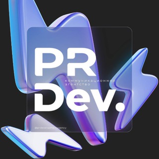 PR Dev.