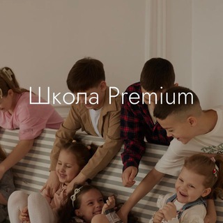 Языковая Школа|Premium