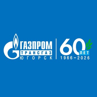 ООО "Газпром трансгаз Югорск"