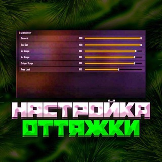 Переходник Free Fire
