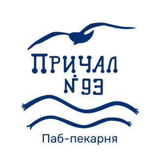 Причал 93
