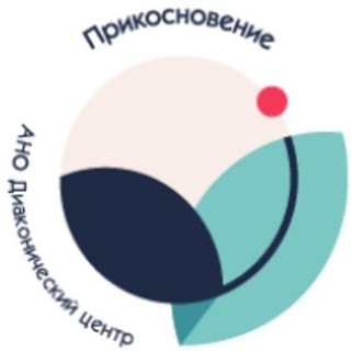 АНО "ДЦ"Прикосновение"