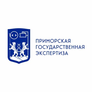 КГАУ "Примгосэкспертиза"
