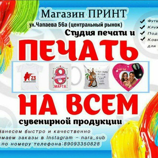 Фотомастерская "Принт"