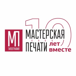 Мастерская печати | онлайн типография в Екатеринбурге