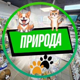 Зоомагазин "Природа"