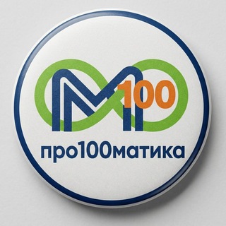 prostomatika | простоматика | математика-онлайн |