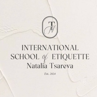 Наталья Царева. ETIQUETTE