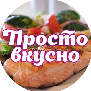 Простая кухня. ПП рецепты со всего мира🥙