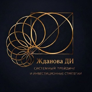 ⚜️𝗣𝗥𝗢_𝗧𝗥𝗔𝗗𝗜𝗡𝗚⚜️ ТРЕЙДИНГ | КРИПТОВАЛЮТА | ФИНАНСОВЫЕ РЫНКИ