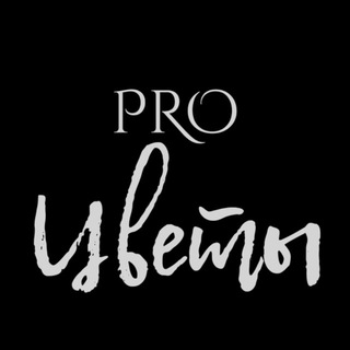 PROцветы
