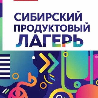 ProductCampNsk