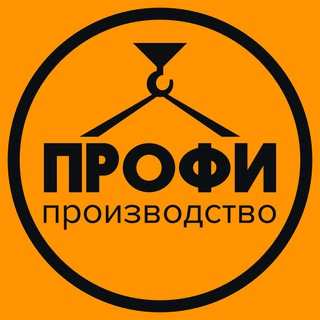 Производство «СтройПроектСервис»