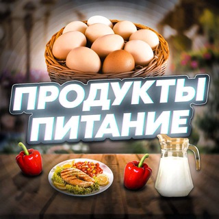 🍇🍒🍎Продукты питания🥔🌶🥦