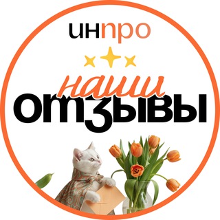 Отзывы | Индивидуальный итоговый проект | INPRO