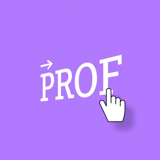 PROFДВИЖЕНИЕ