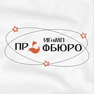 Профбюро ИГиМП | ППО студентов УрГЮУ