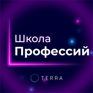 Школа Профессий Терра