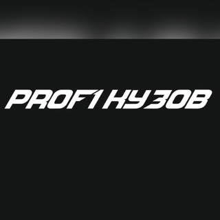 Profikuzov