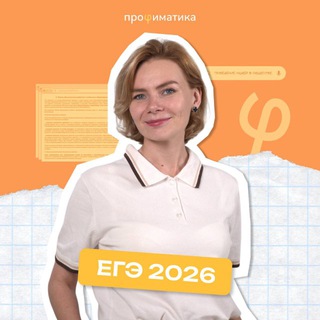 Екатерина Киречко | ЕГЭ по обществознанию | Профиматика